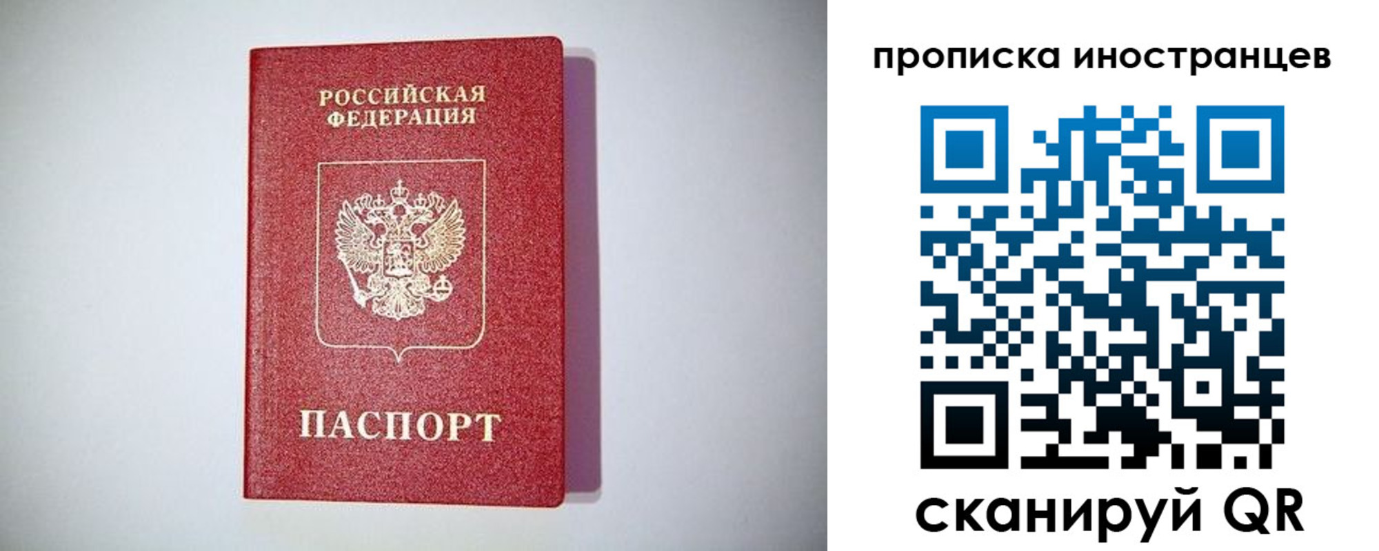 временная регистрация купить в Нягани