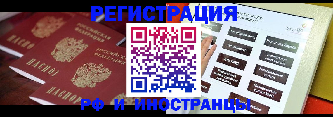 прописка иностранных граждан в Нягани