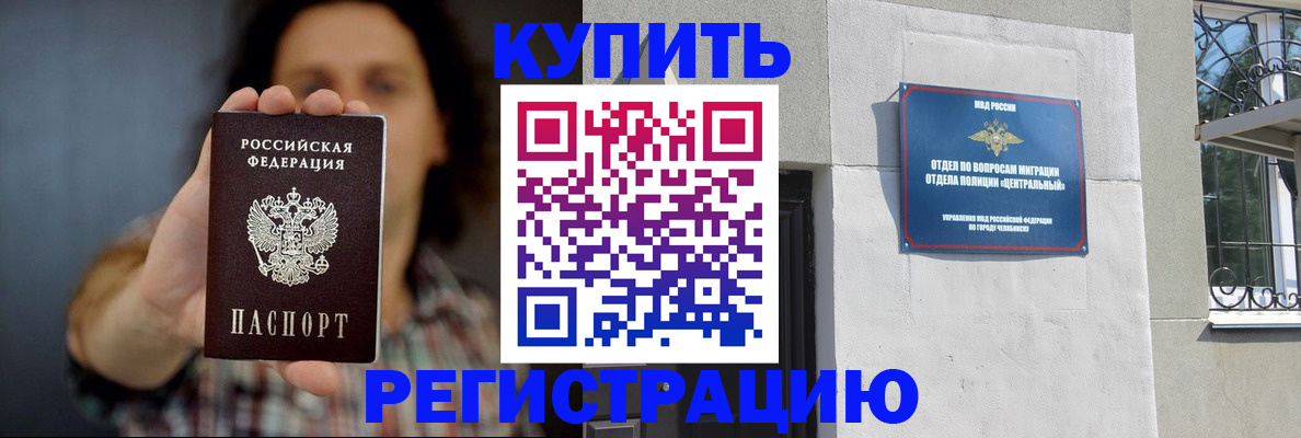 временная регистрация для школы в Нягани