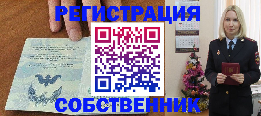 прописка в Нягани