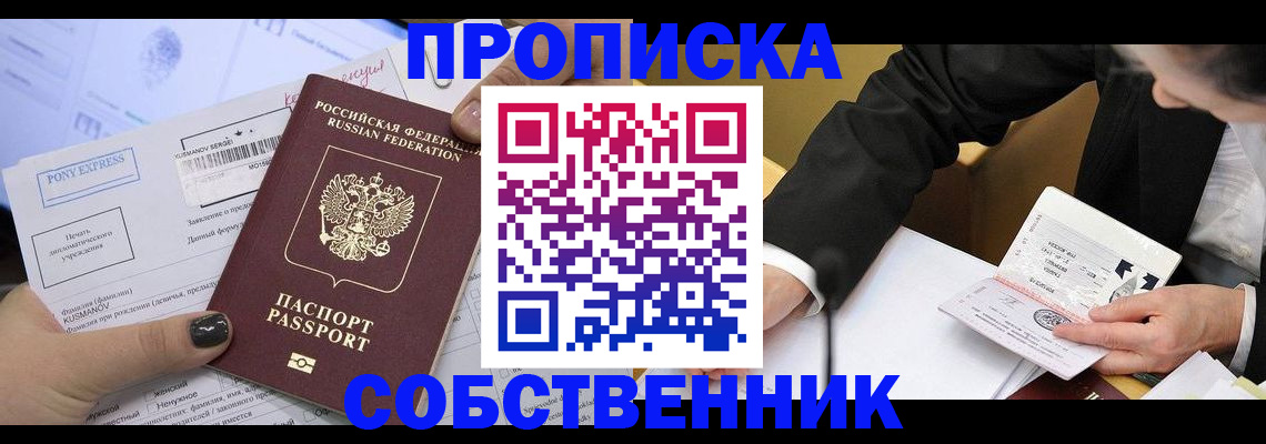 временная регистрация поиск в Нягани