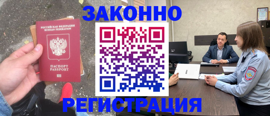 прописка иностранных граждан в Нягани