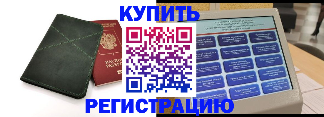 прописка для кредита в Нягани