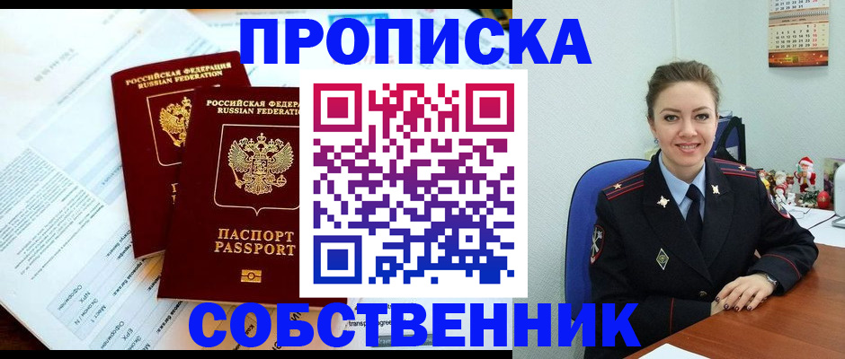 прописка для работы в Нягани