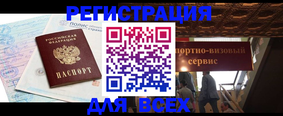 временная регистрация надежно в Нягани