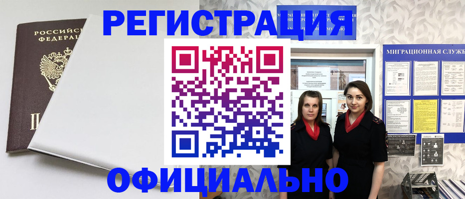 прописка 2025 в Нягани
