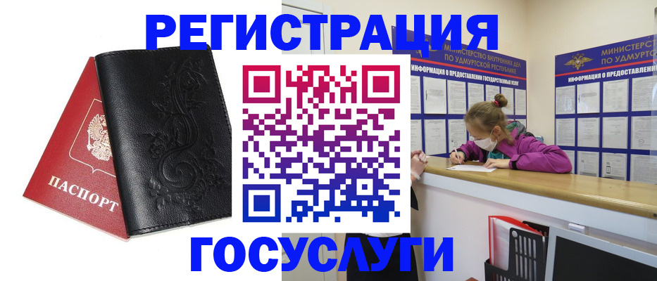 прописка законно в Нягани