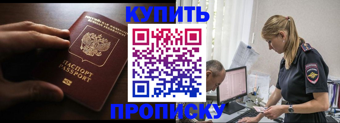 временная регистрация законно в Нягани