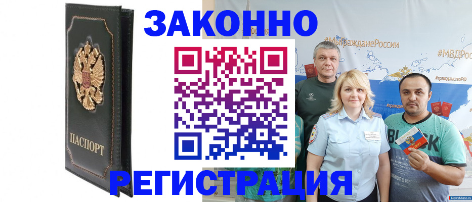 прописка законно в Нягани